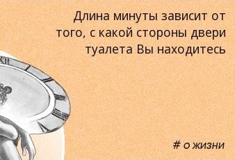 WORDiki.ru_Aphorism_4657.jpg