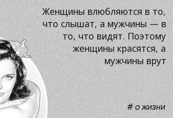 WORDiki.ru_Aphorism_4658.jpg