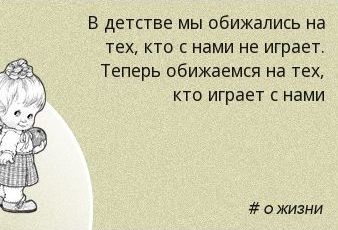 WORDiki.ru_Aphorism_4662.jpg