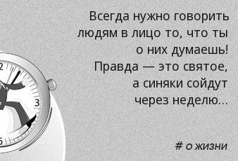 WORDiki.ru_Aphorism_4668.jpg