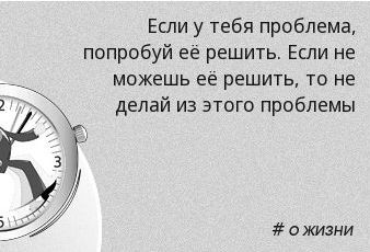 WORDiki.ru_Aphorism_4671.jpg