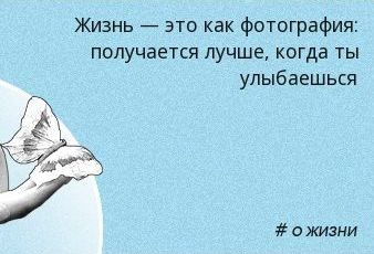 WORDiki.ru_Aphorism_4673.jpg