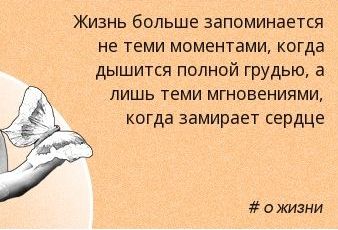 WORDiki.ru_Aphorism_4676.jpg