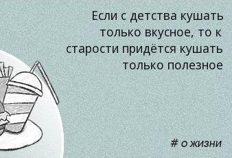 WORDiki.ru_Aphorism_4680.jpg