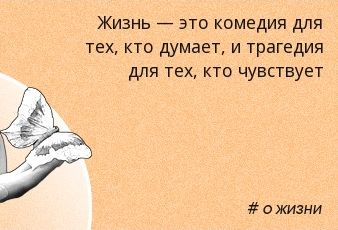 WORDiki.ru_Aphorism_4686.jpg