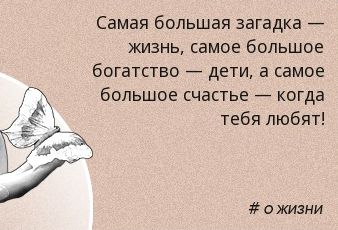 WORDiki.ru_Aphorism_4690.jpg