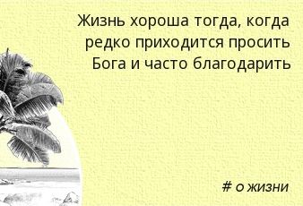 WORDiki.ru_Aphorism_4691.jpg