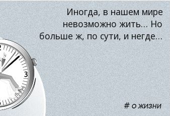 WORDiki.ru_Aphorism_4696.jpg