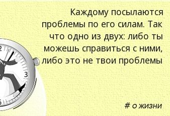 WORDiki.ru_Aphorism_4697.jpg
