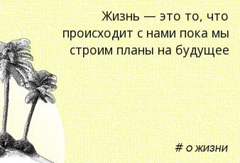 WORDiki.ru_Aphorism_4705.jpg